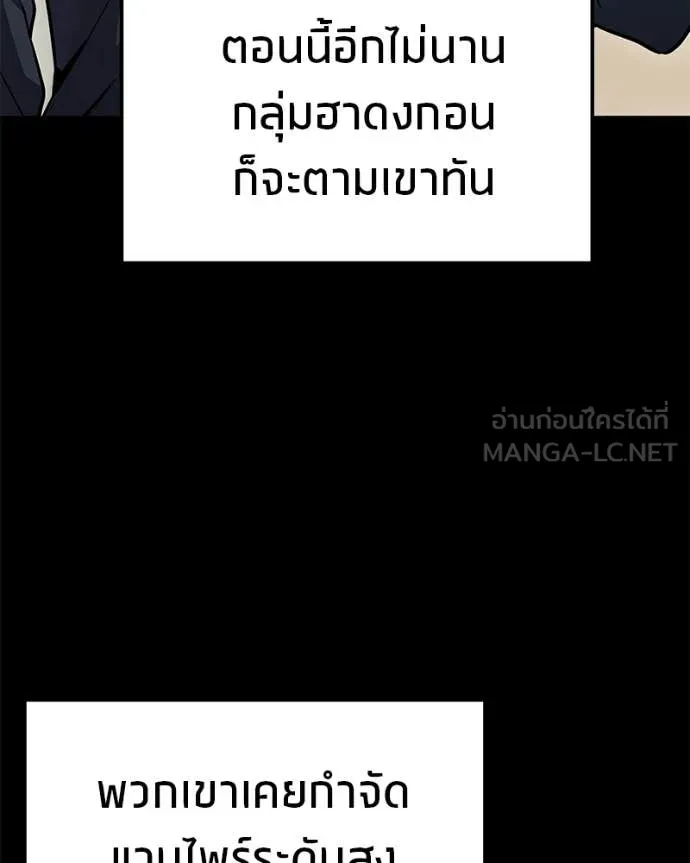 Absolute Person in Every Corner - หน้า 7