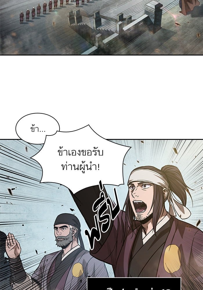 Nano Machine นาโนมาชิน - หน้า 17