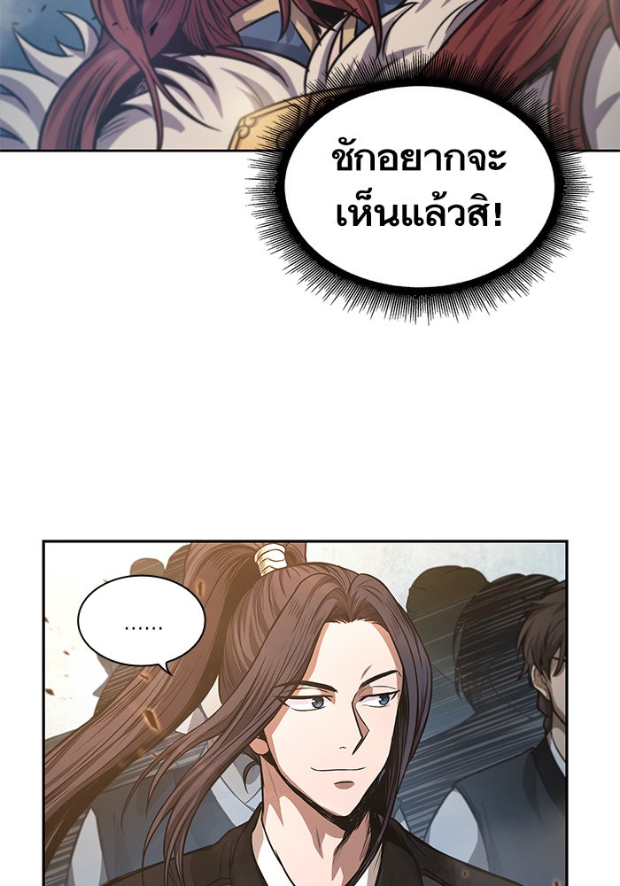 Nano Machine นาโนมาชิน - หน้า 2