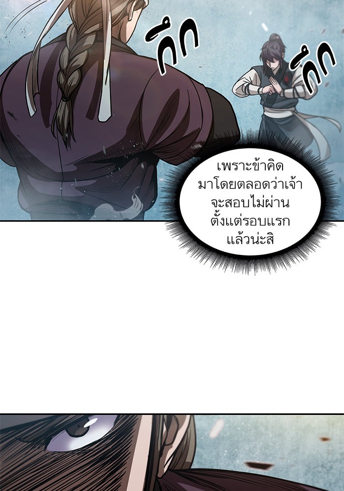 Nano Machine นาโนมาชิน - หน้า 75