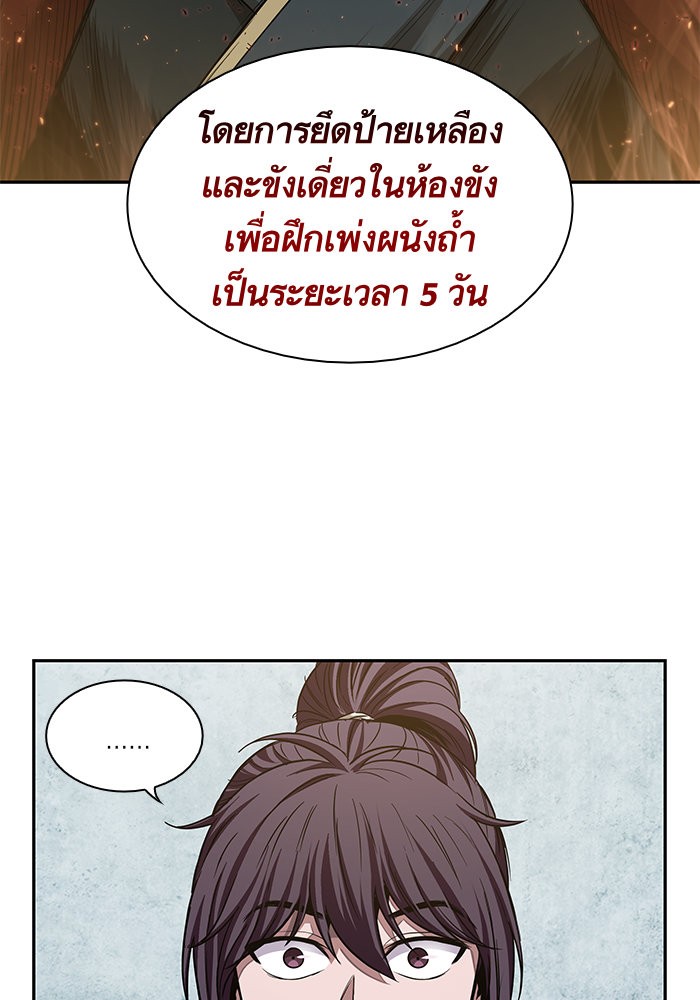 Nano Machine นาโนมาชิน - หน้า 2
