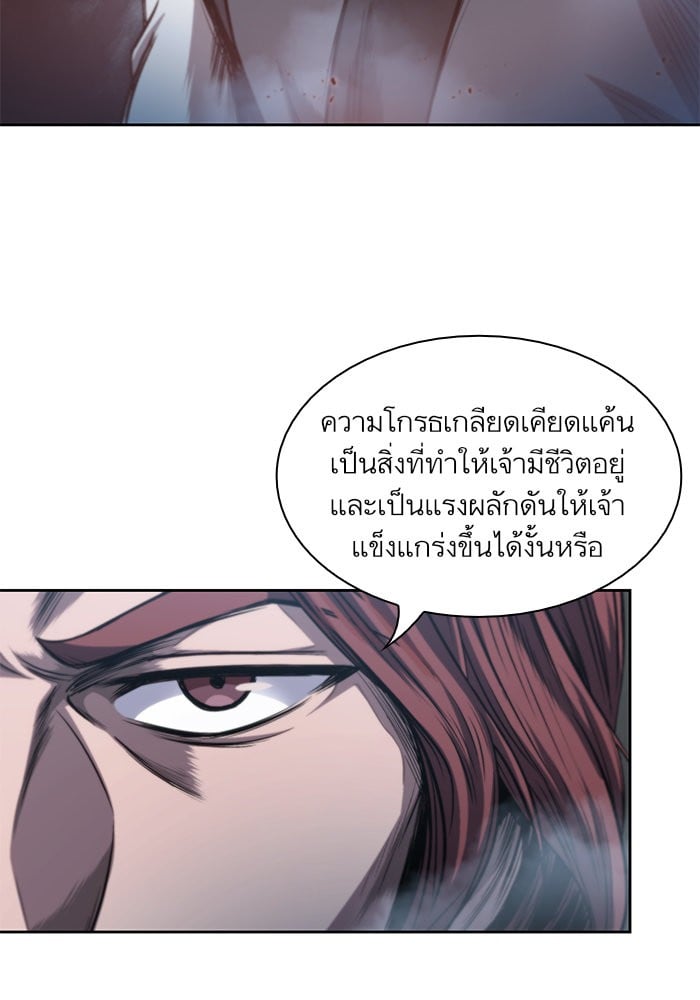 Nano Machine นาโนมาชิน - หน้า 35