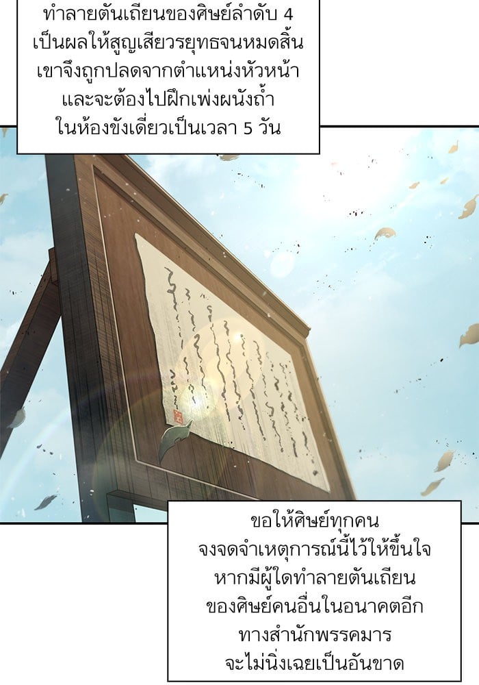 Nano Machine นาโนมาชิน - หน้า 63
