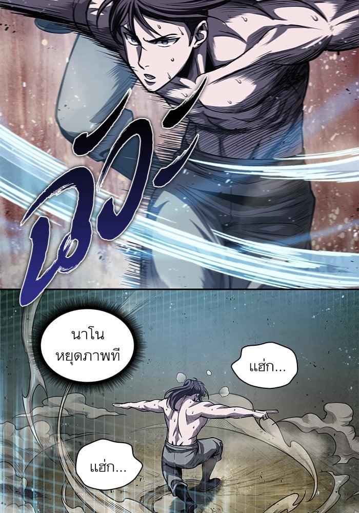 Nano Machine นาโนมาชิน - หน้า 87