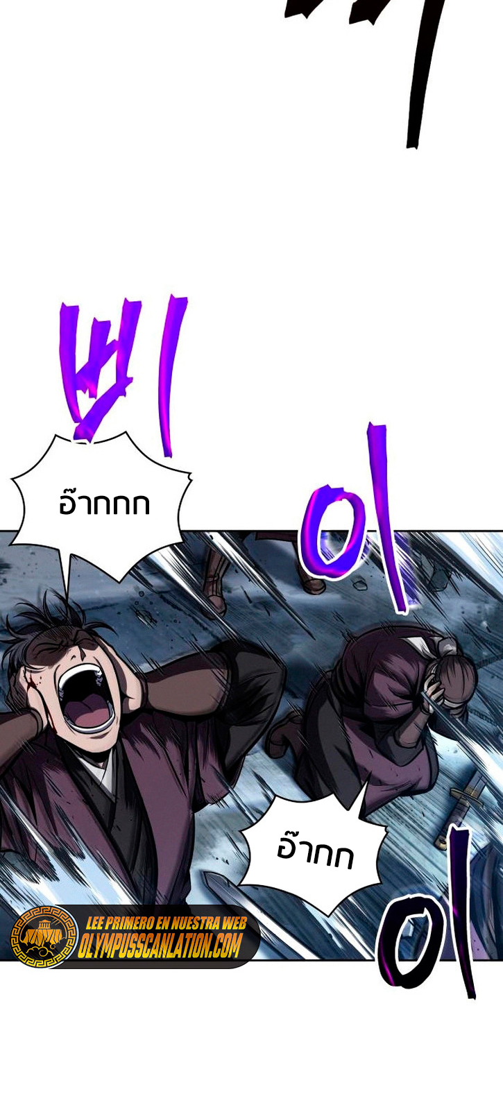 Nano Machine นาโนมาชิน - หน้า 44