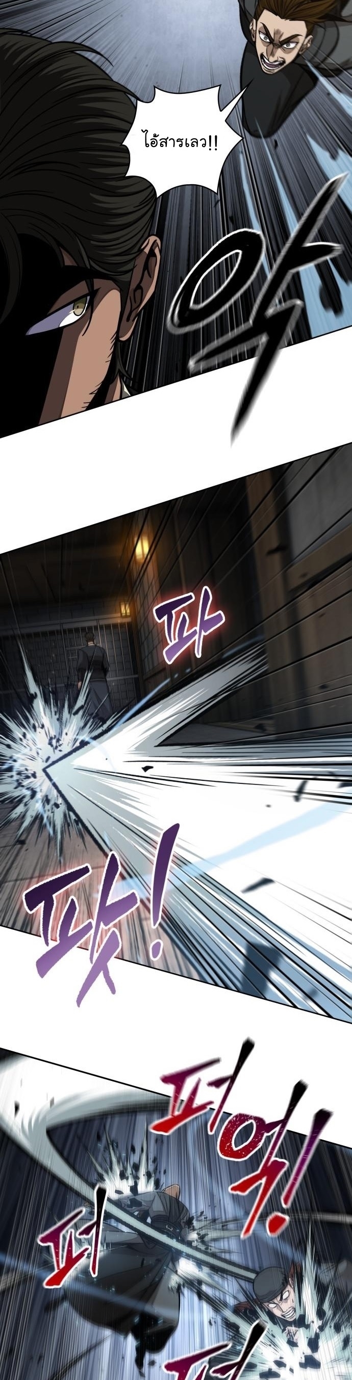 Nano Machine นาโนมาชิน - หน้า 2