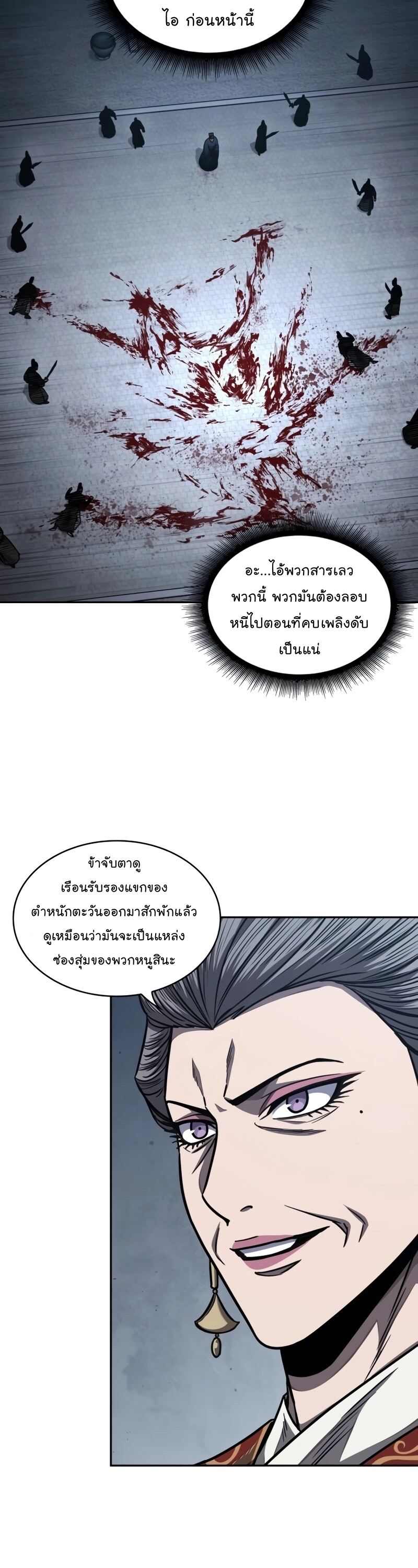 Nano Machine นาโนมาชิน - หน้า 7