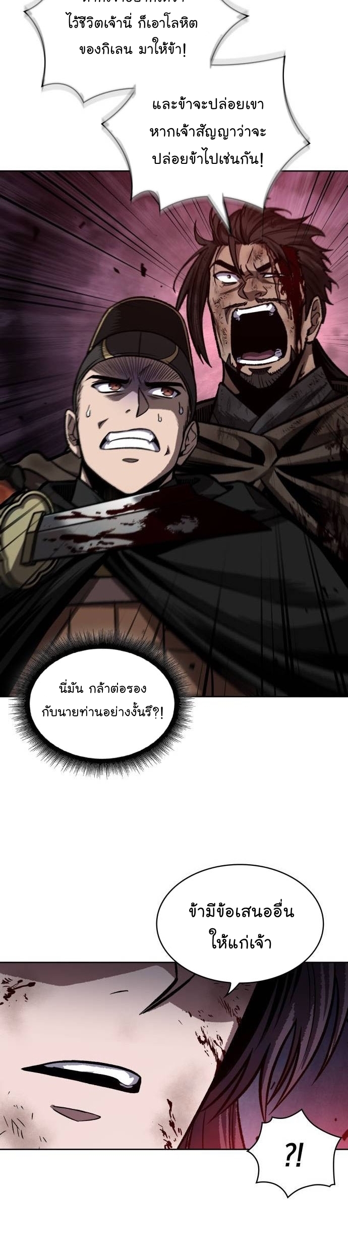 Nano Machine นาโนมาชิน - หน้า 35
