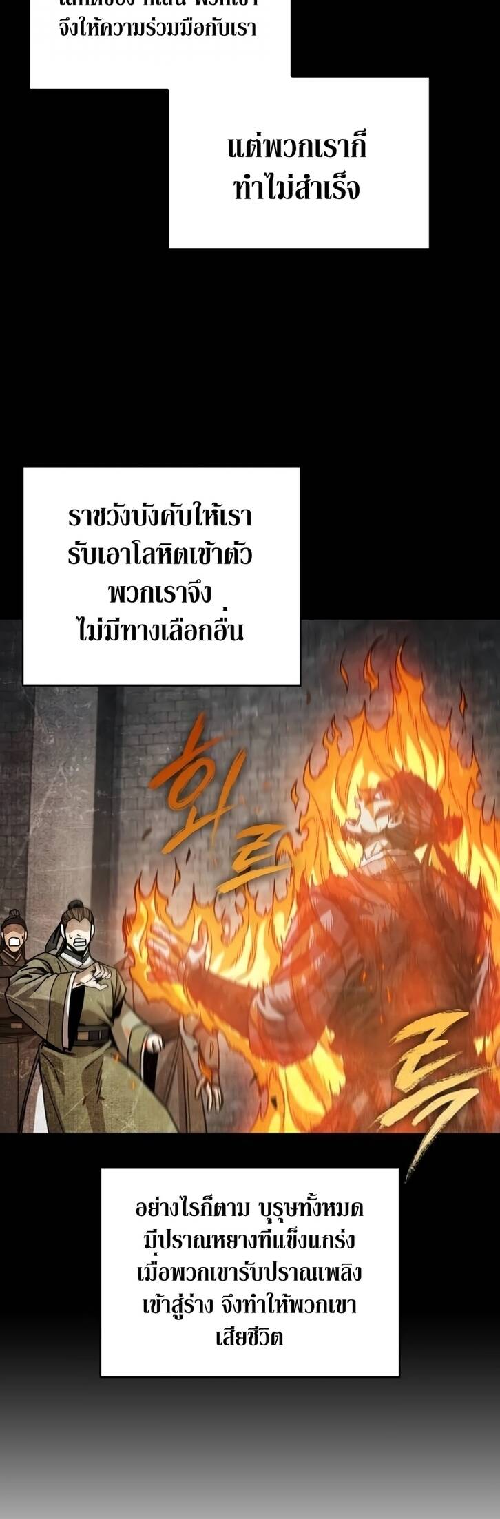 Nano Machine นาโนมาชิน - หน้า 39