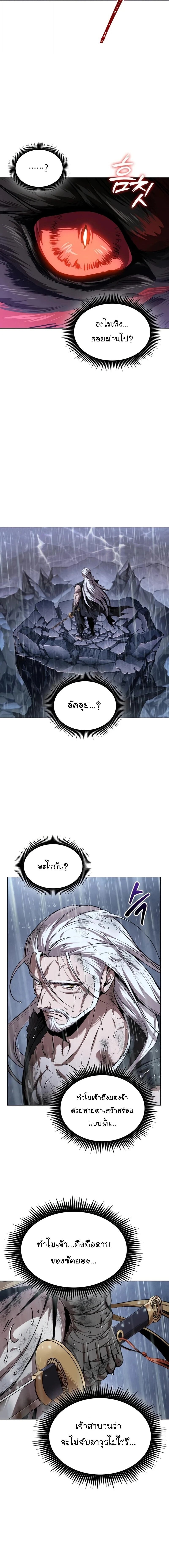 Nano Machine นาโนมาชิน - หน้า 12