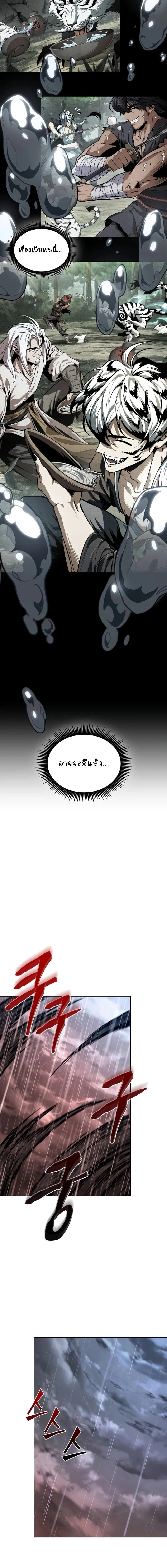 Nano Machine นาโนมาชิน - หน้า 14