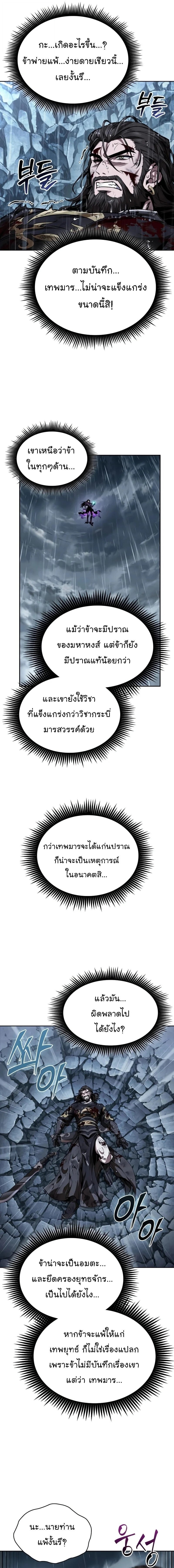 Nano Machine นาโนมาชิน - หน้า 17