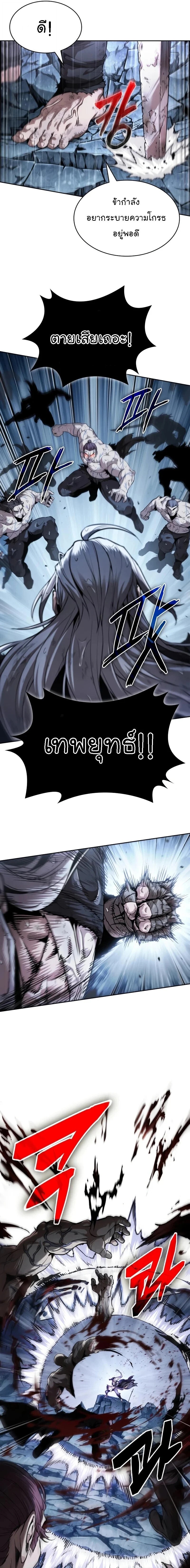 Nano Machine นาโนมาชิน - หน้า 21