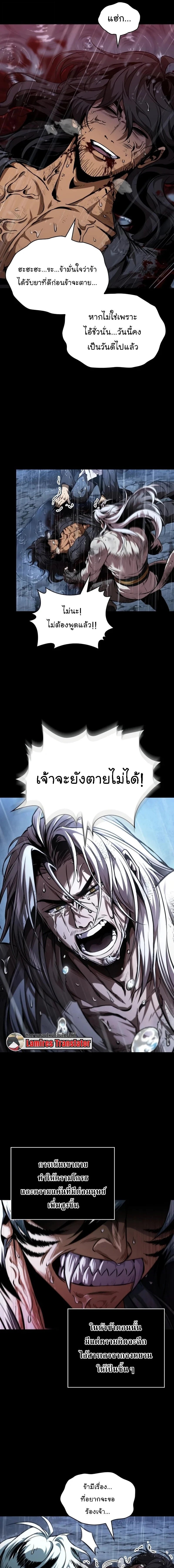 Nano Machine นาโนมาชิน - หน้า 3