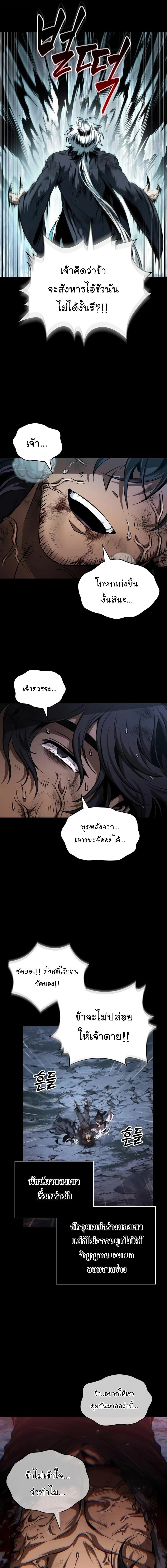 Nano Machine นาโนมาชิน - หน้า 5