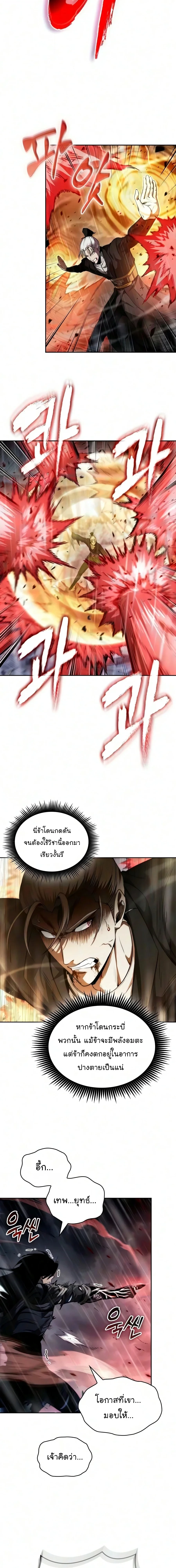 Nano Machine นาโนมาชิน - หน้า 2