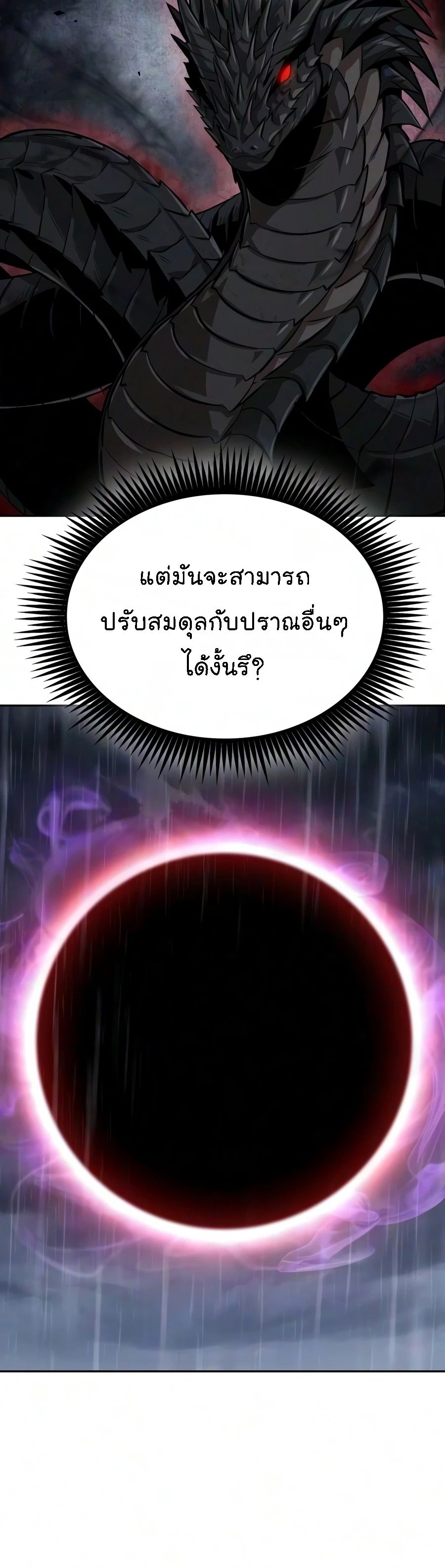 Nano Machine นาโนมาชิน - หน้า 10