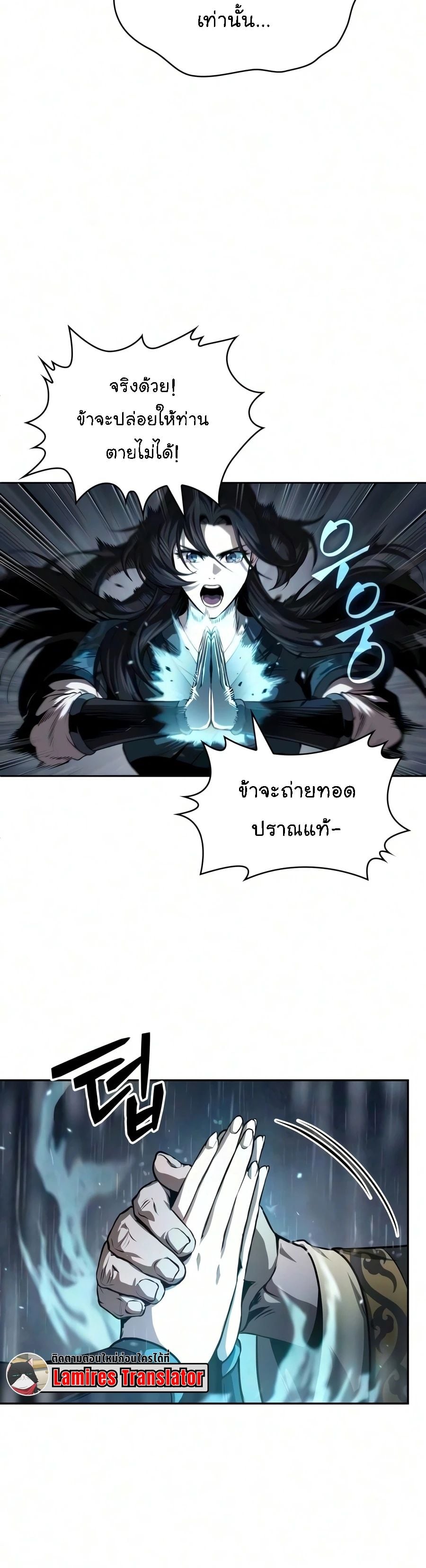 Nano Machine นาโนมาชิน - หน้า 6