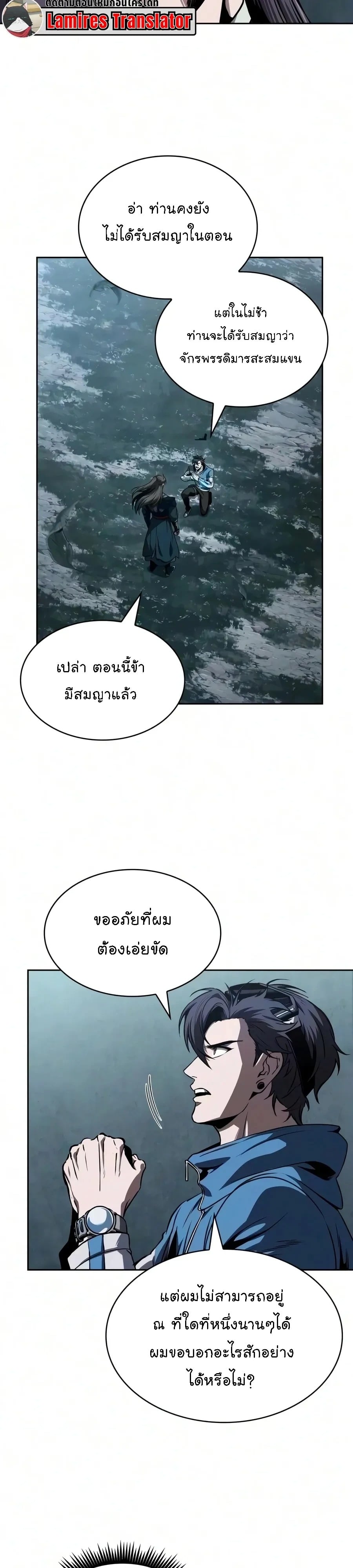Nano Machine นาโนมาชิน - หน้า 3