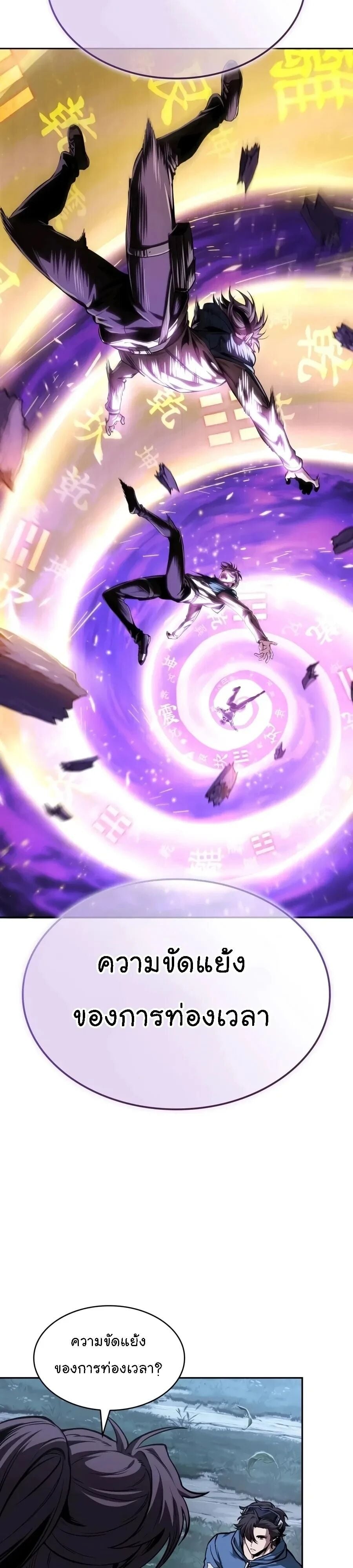 Nano Machine นาโนมาชิน - หน้า 2