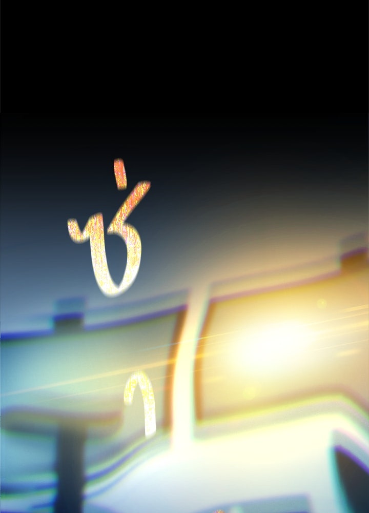 ผู้พิชิตเกมป้องกันฐาน - หน้า 69