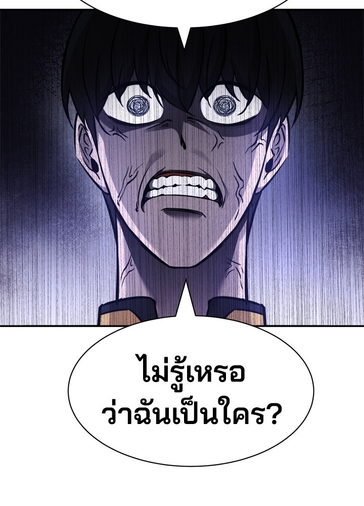 ผู้พิชิตเกมป้องกันฐาน - หน้า 116