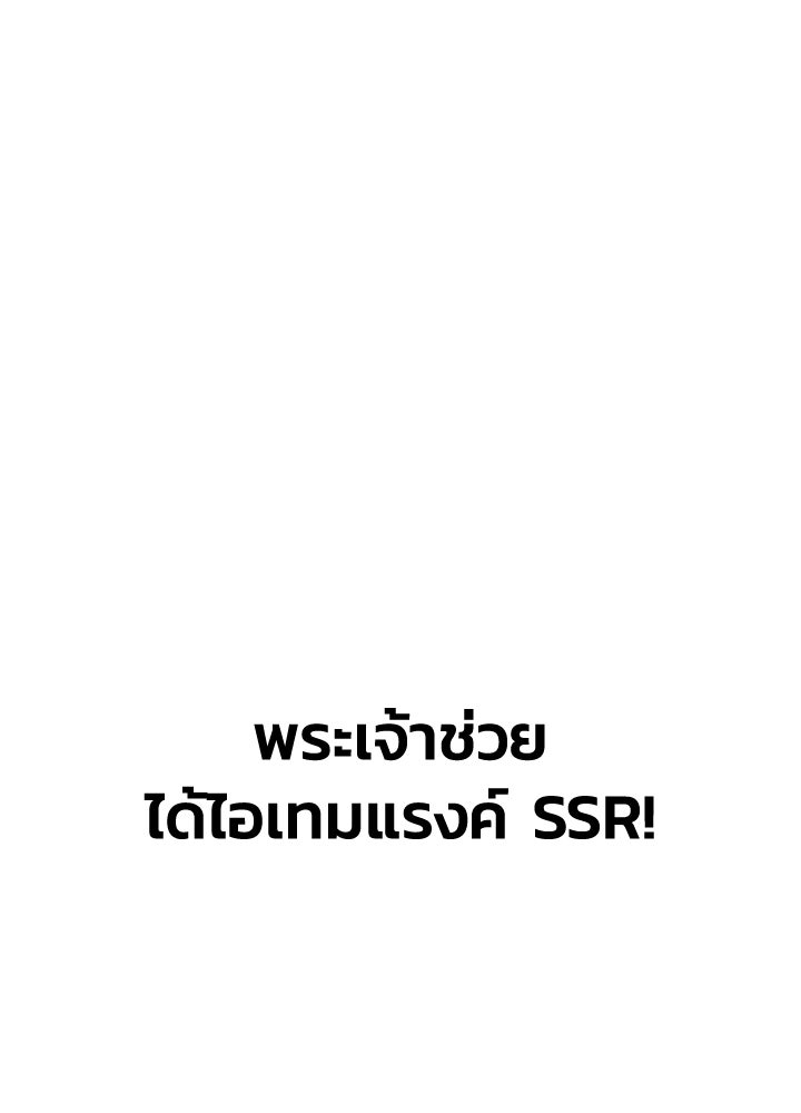 ผู้พิชิตเกมป้องกันฐาน - หน้า 175