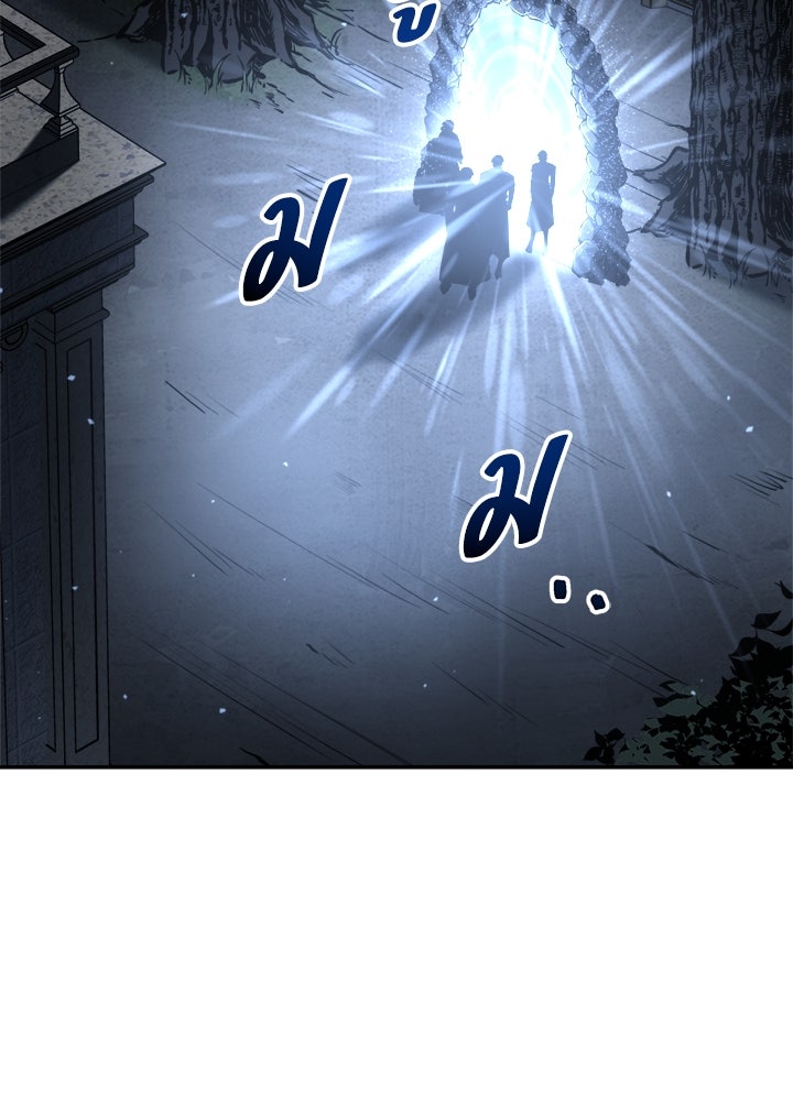 ผู้พิชิตเกมป้องกันฐาน - หน้า 2
