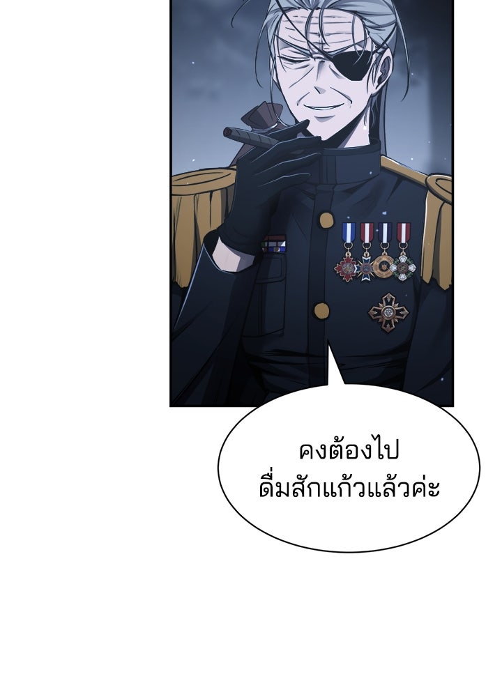 ผู้พิชิตเกมป้องกันฐาน - หน้า 20