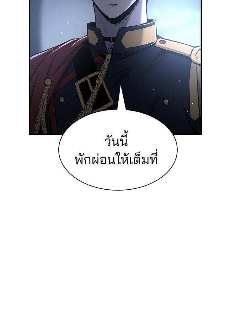ผู้พิชิตเกมป้องกันฐาน - หน้า 4