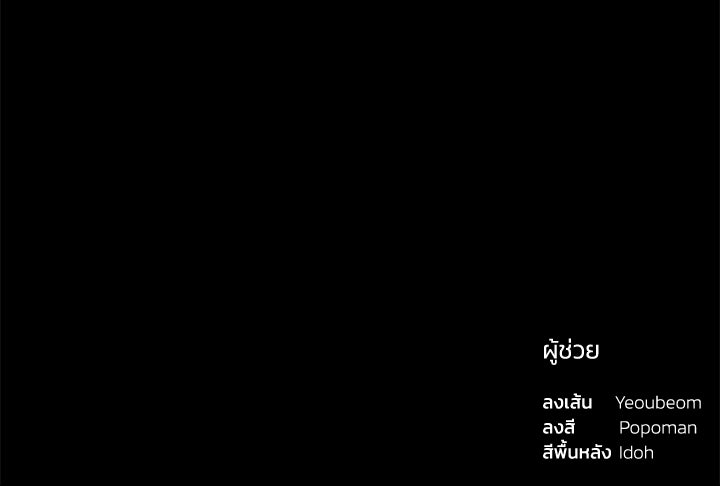 ผู้พิชิตเกมป้องกันฐาน - หน้า 175
