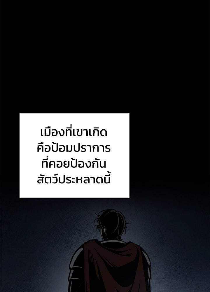 ผู้พิชิตเกมป้องกันฐาน - หน้า 3