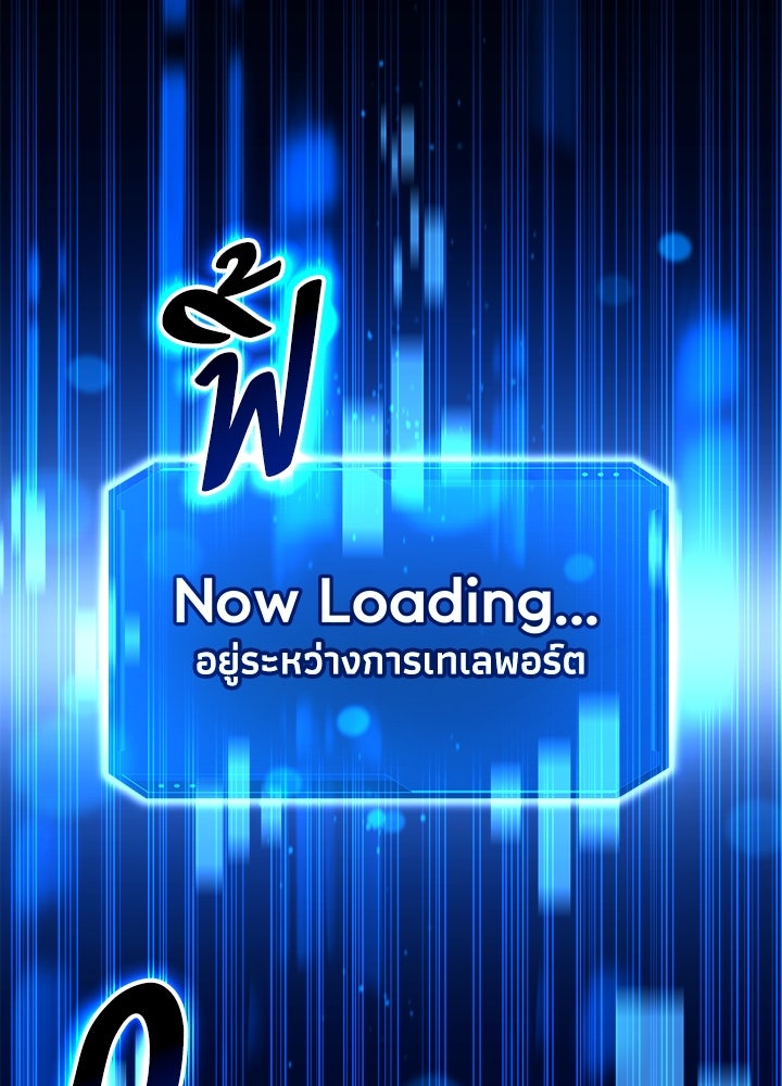 ผู้พิชิตเกมป้องกันฐาน - หน้า 2