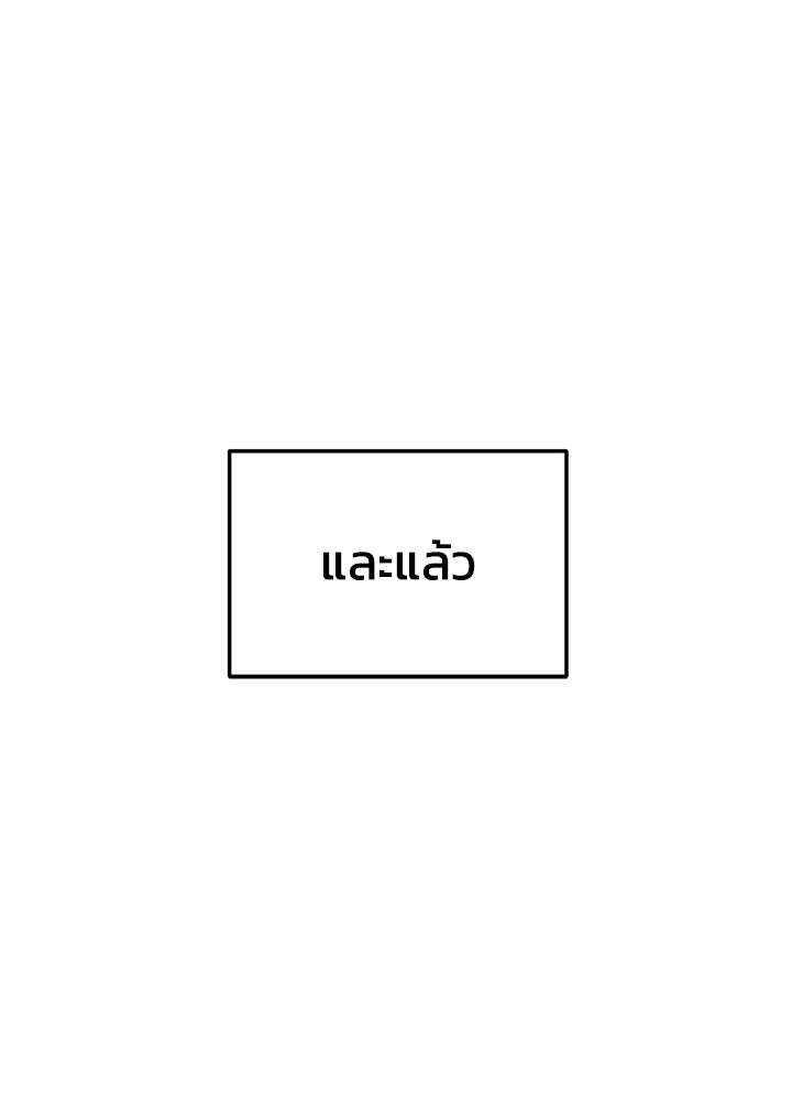ผู้พิชิตเกมป้องกันฐาน - หน้า 35