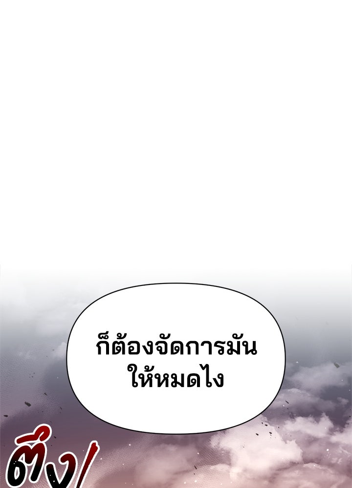 ผู้พิชิตเกมป้องกันฐาน - หน้า 116
