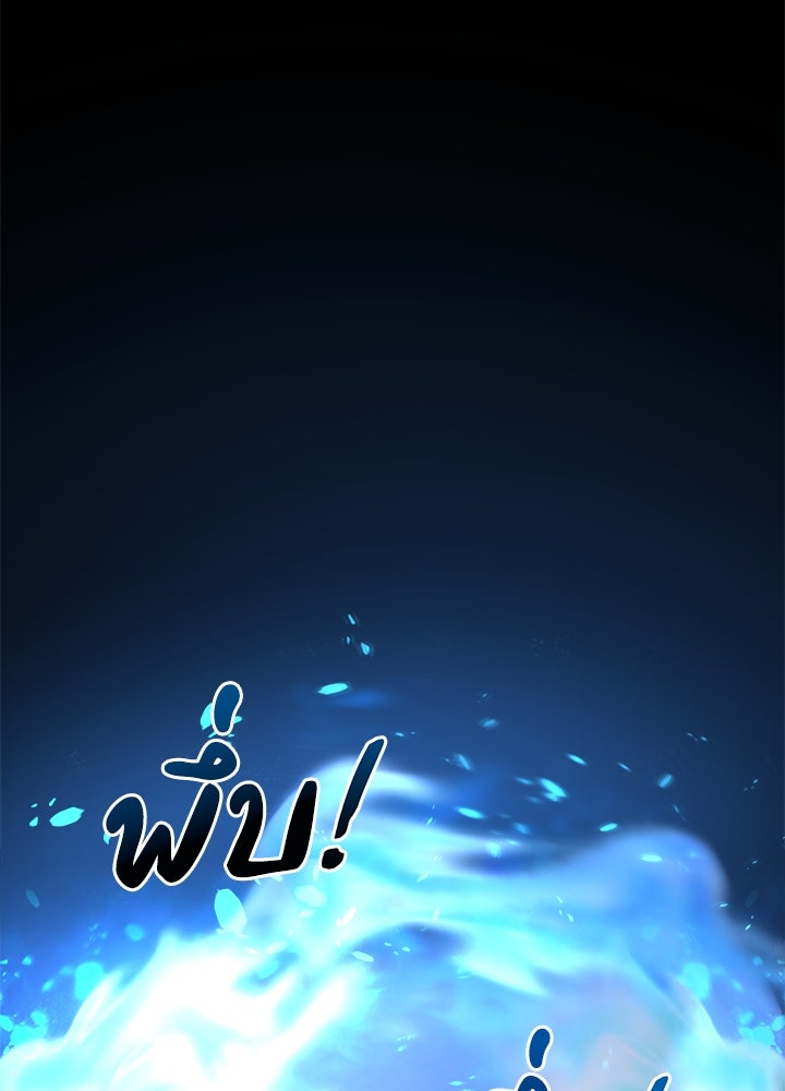 ผู้พิชิตเกมป้องกันฐาน - หน้า 2