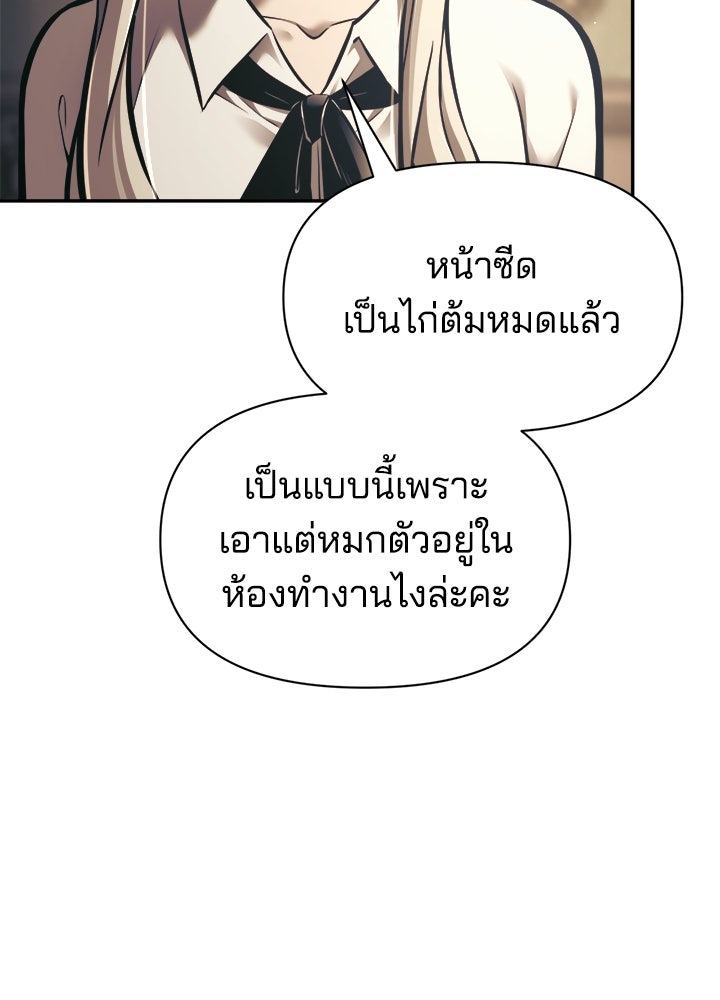 ผู้พิชิตเกมป้องกันฐาน - หน้า 39
