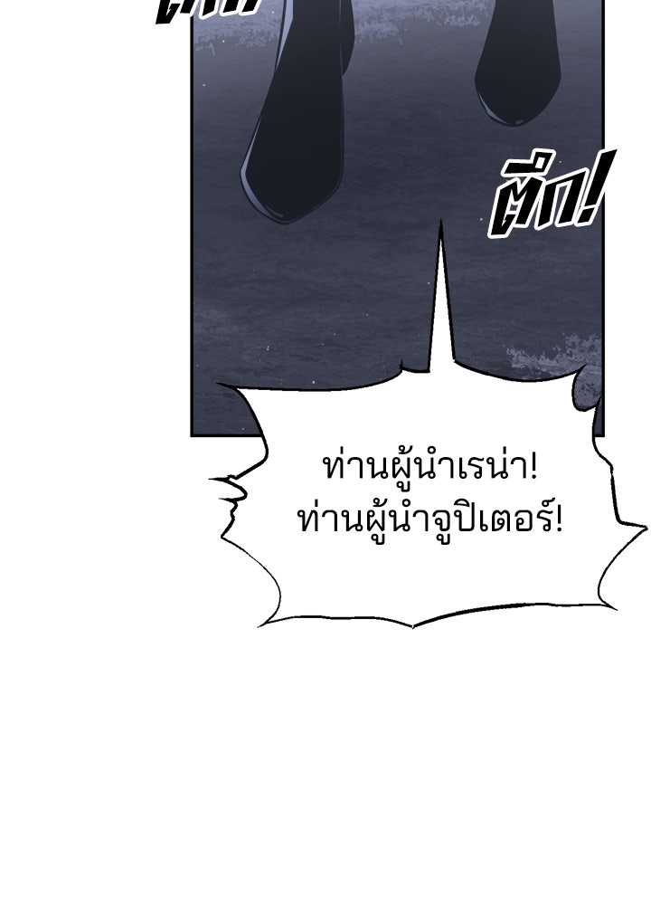 ผู้พิชิตเกมป้องกันฐาน - หน้า 40