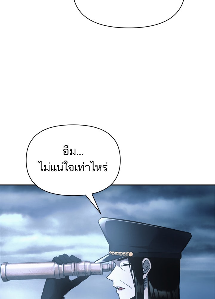 ผู้พิชิตเกมป้องกันฐาน - หน้า 69