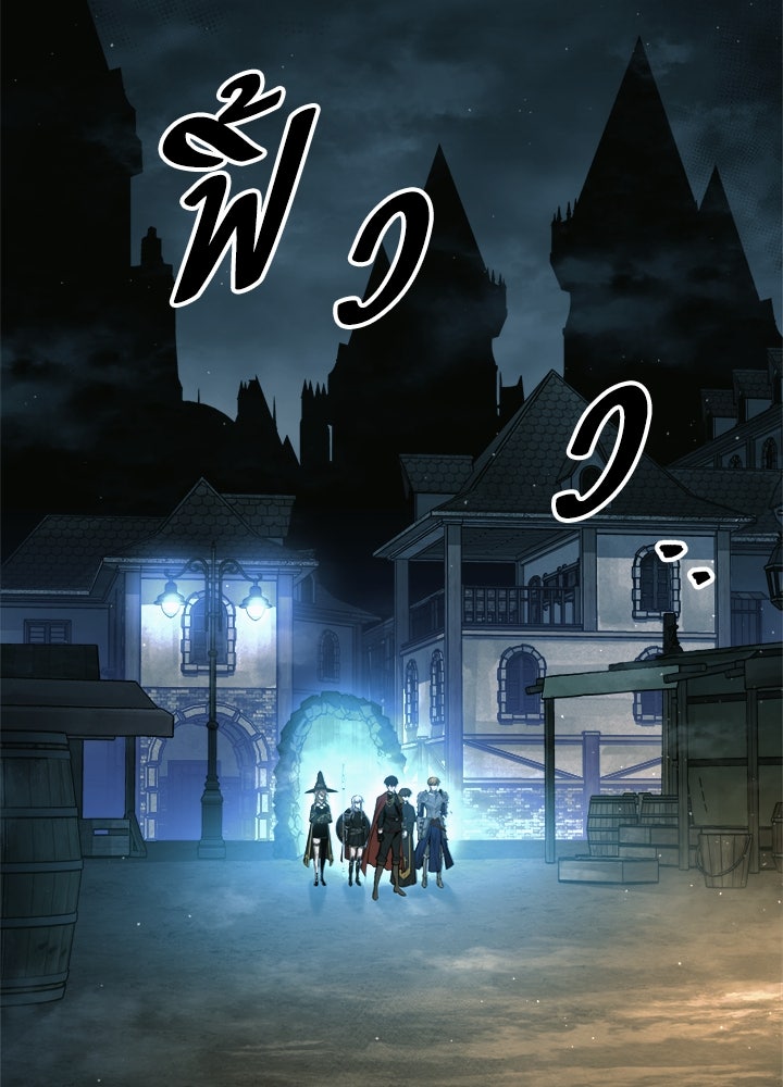 ผู้พิชิตเกมป้องกันฐาน - หน้า 22