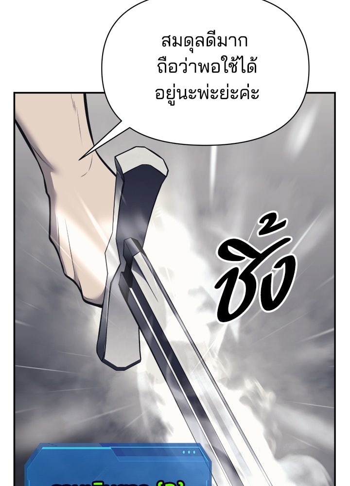 ผู้พิชิตเกมป้องกันฐาน - หน้า 4