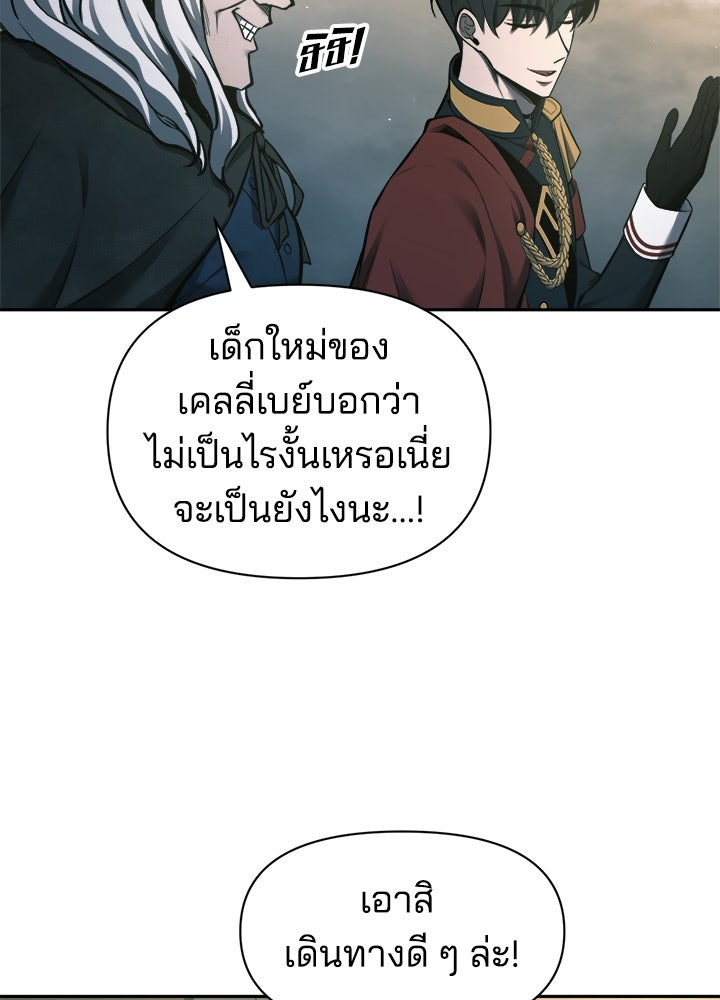 ผู้พิชิตเกมป้องกันฐาน - หน้า 44