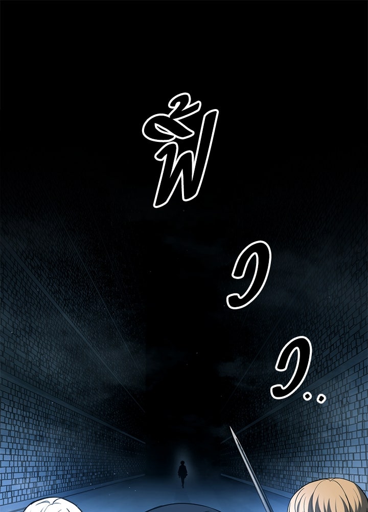 ผู้พิชิตเกมป้องกันฐาน - หน้า 1