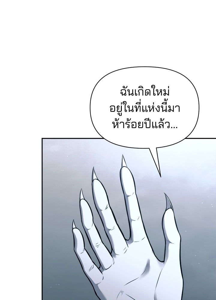 ผู้พิชิตเกมป้องกันฐาน - หน้า 71