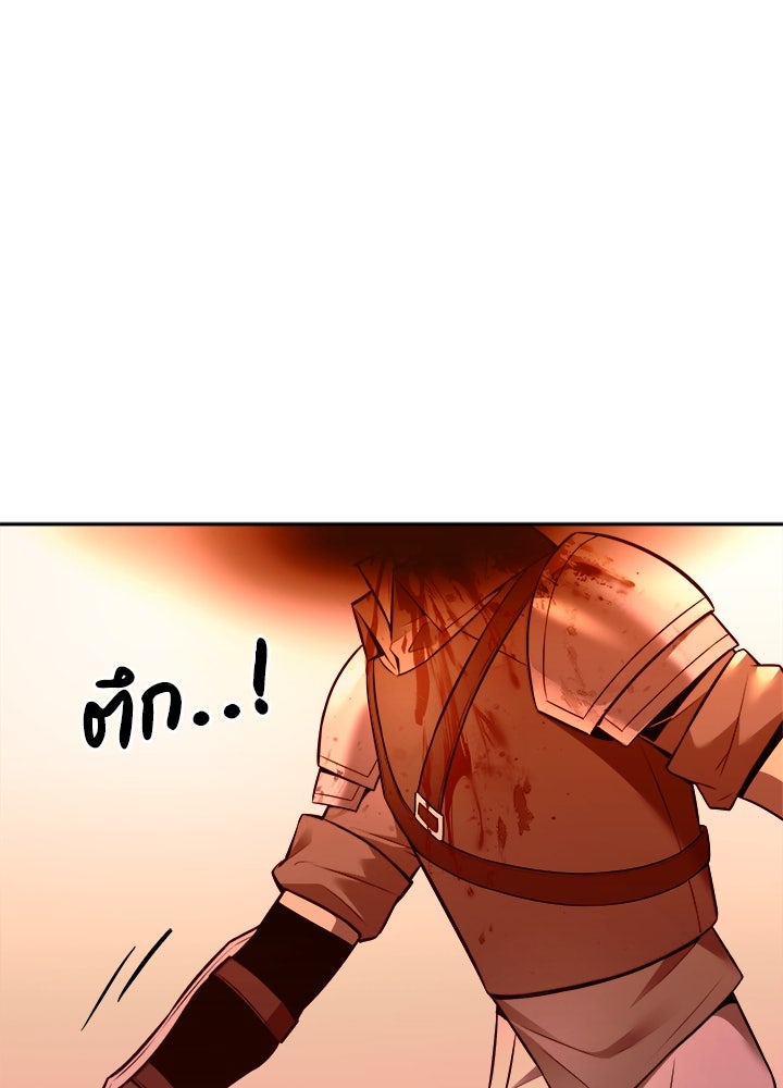 ผู้พิชิตเกมป้องกันฐาน - หน้า 124
