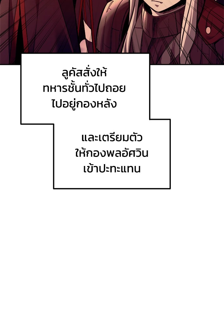 ผู้พิชิตเกมป้องกันฐาน - หน้า 45