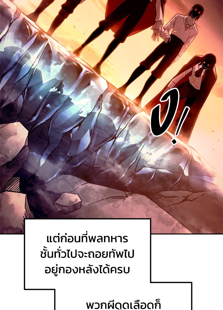 ผู้พิชิตเกมป้องกันฐาน - หน้า 48