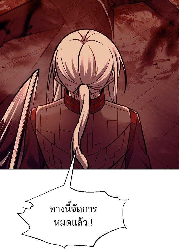ผู้พิชิตเกมป้องกันฐาน - หน้า 2