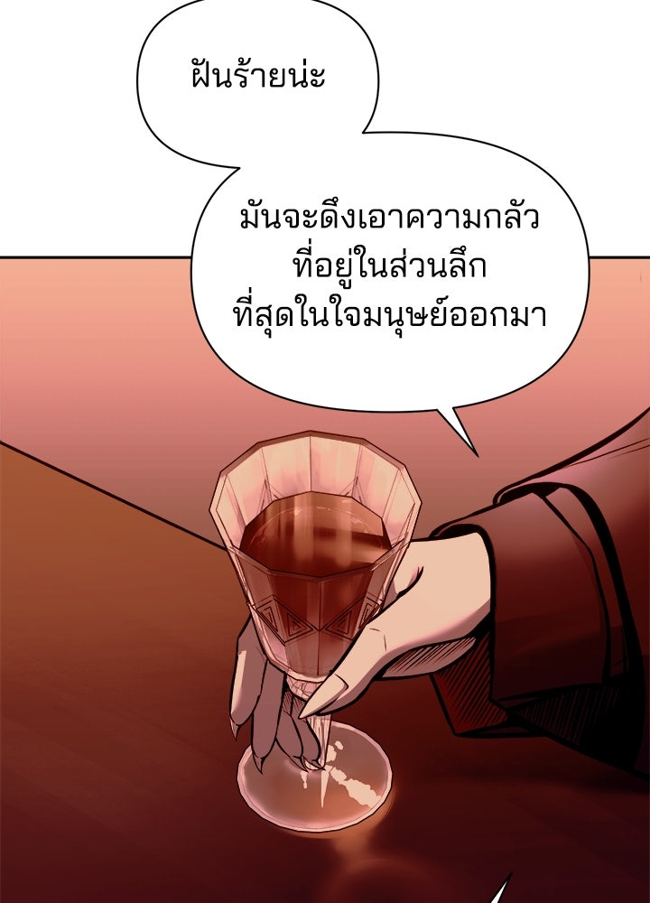 ผู้พิชิตเกมป้องกันฐาน - หน้า 40