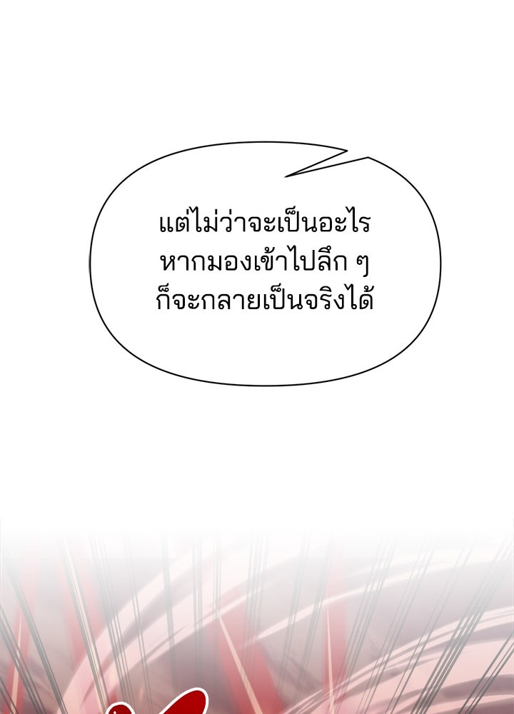 ผู้พิชิตเกมป้องกันฐาน - หน้า 59